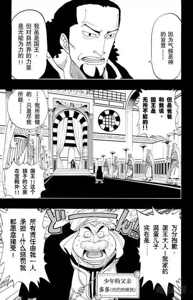 第163话 叛乱军基地约巴