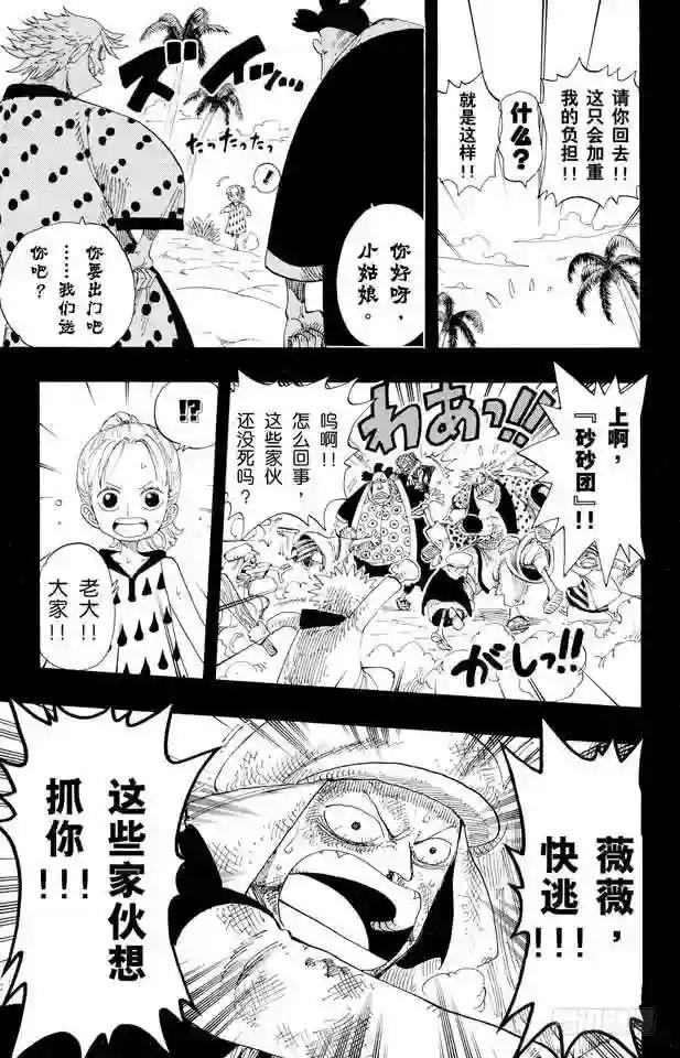 第163话 叛乱军基地约巴