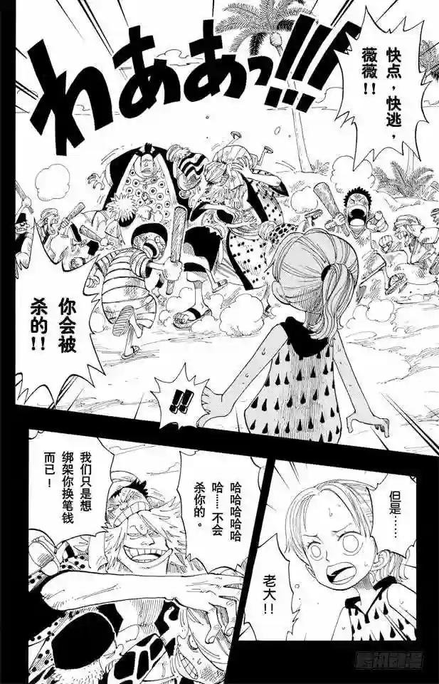 第164话 我爱祖国