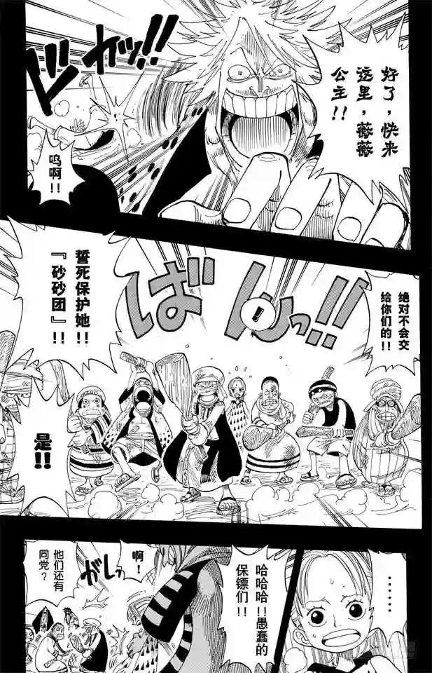 第164话 我爱祖国
