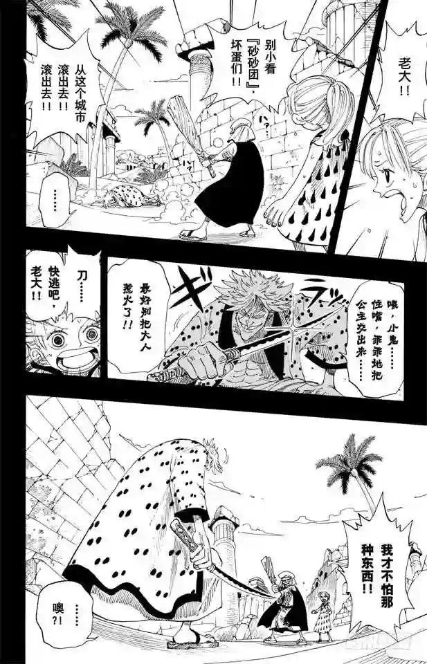 第164话 我爱祖国