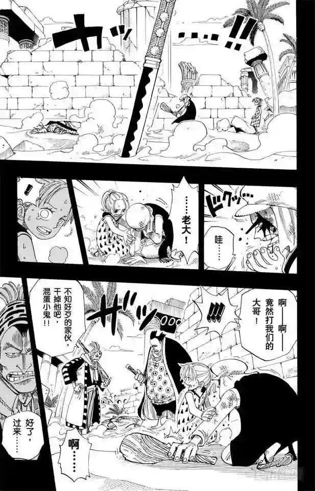 第164话 我爱祖国