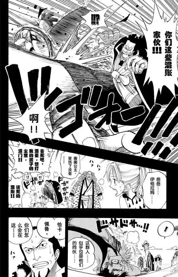 第164话 我爱祖国