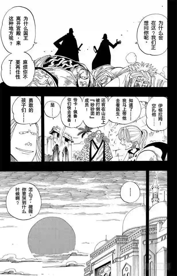 第164话 我爱祖国