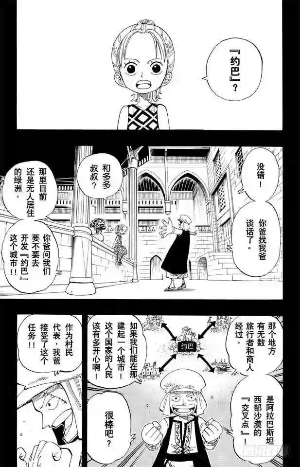 第164话 我爱祖国