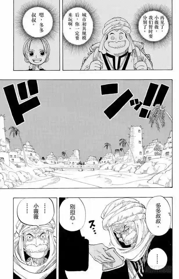 第165话 作战名“理想乡”