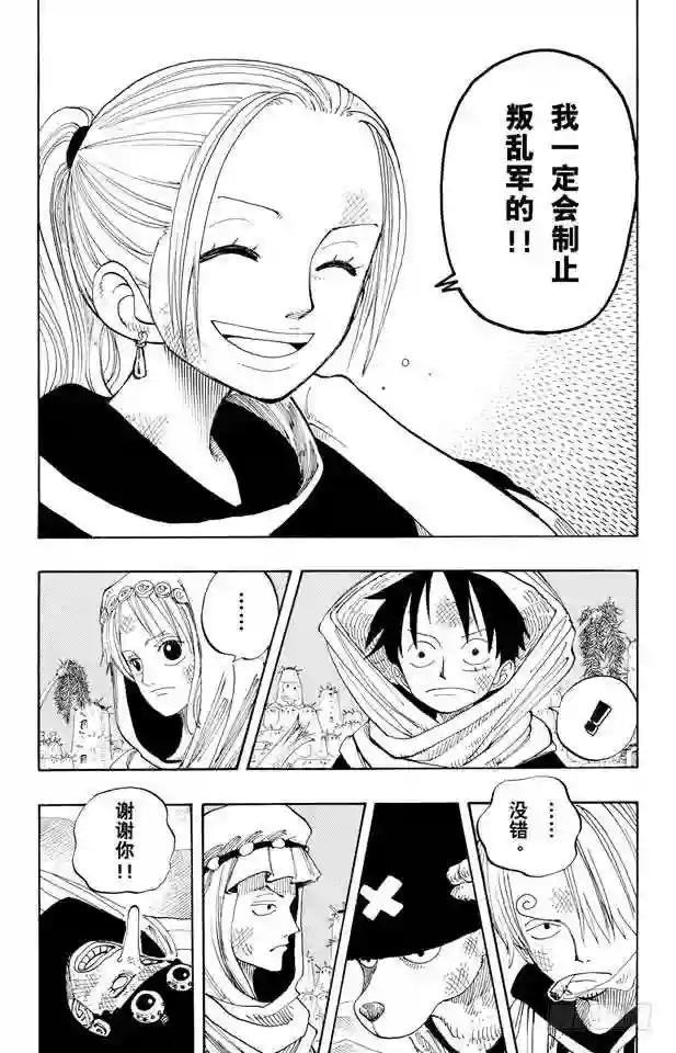 第165话 作战名“理想乡”