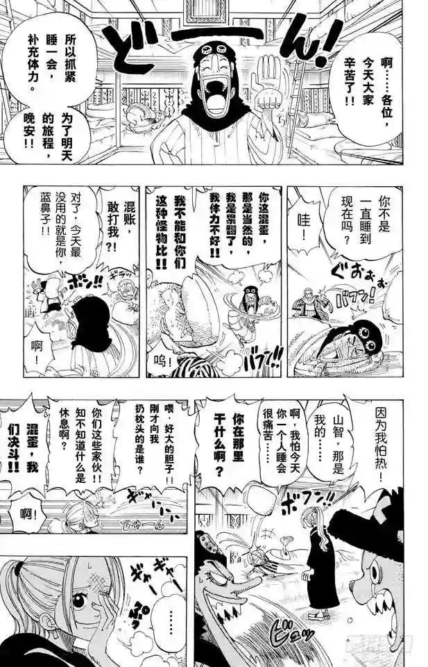 第165话 作战名“理想乡”