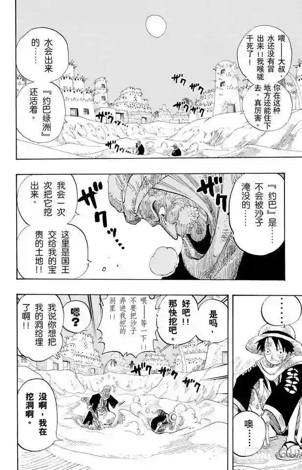 第165话 作战名“理想乡”
