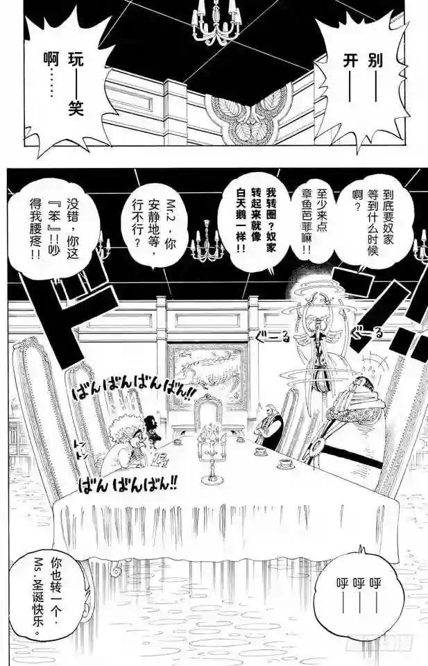 第165话 作战名“理想乡”