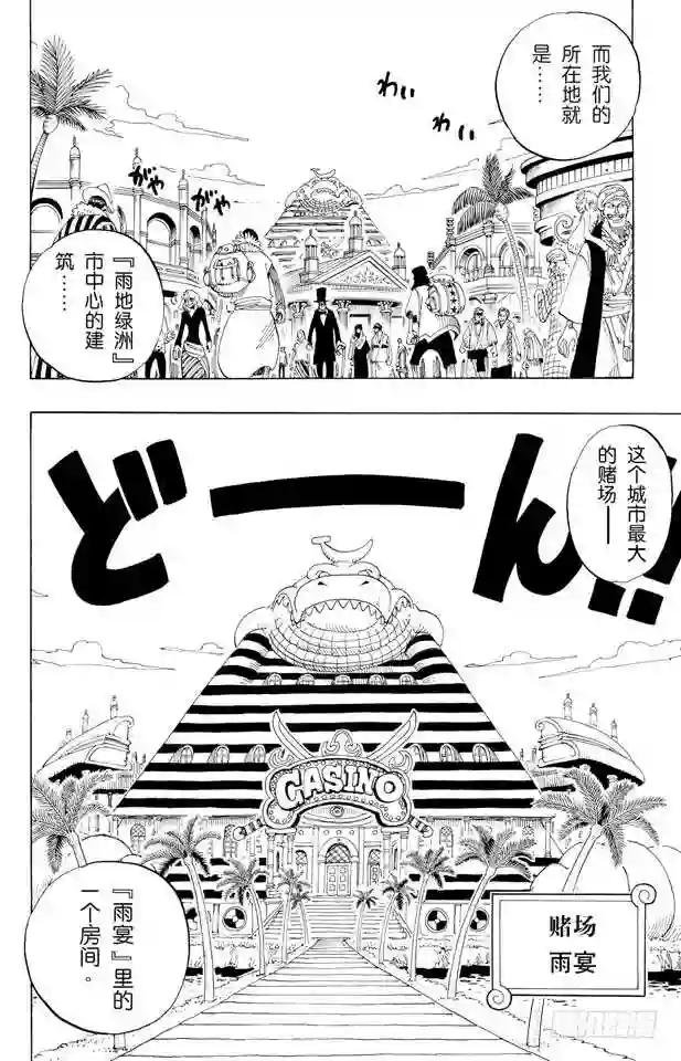 第165话 作战名“理想乡”