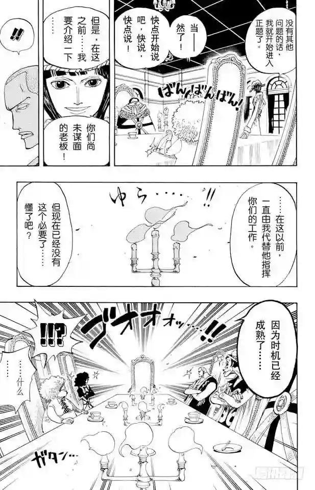第165话 作战名“理想乡”