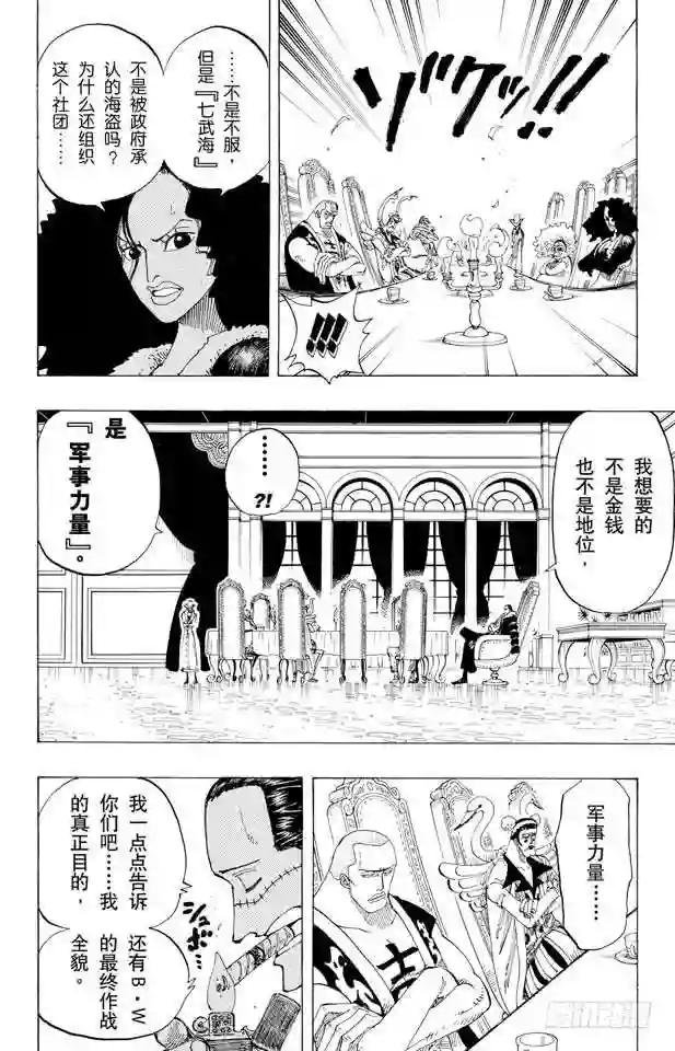 第165话 作战名“理想乡”