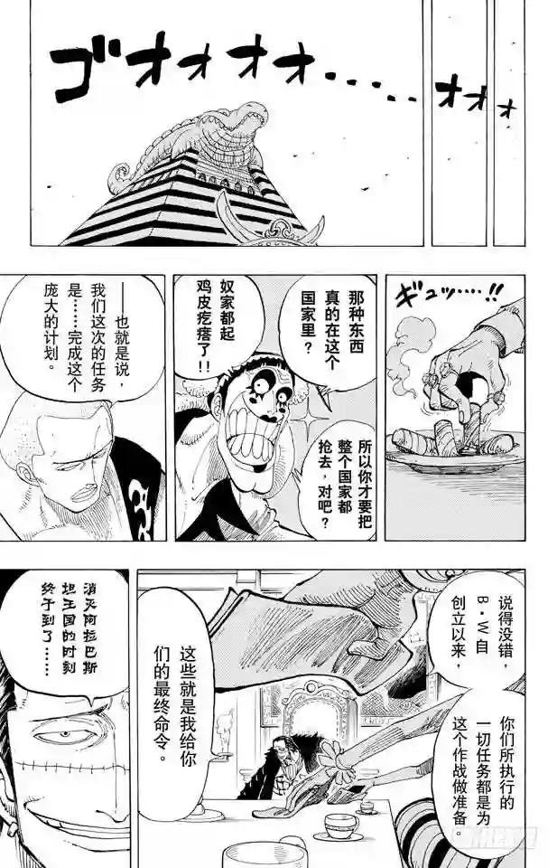 第165话 作战名“理想乡”