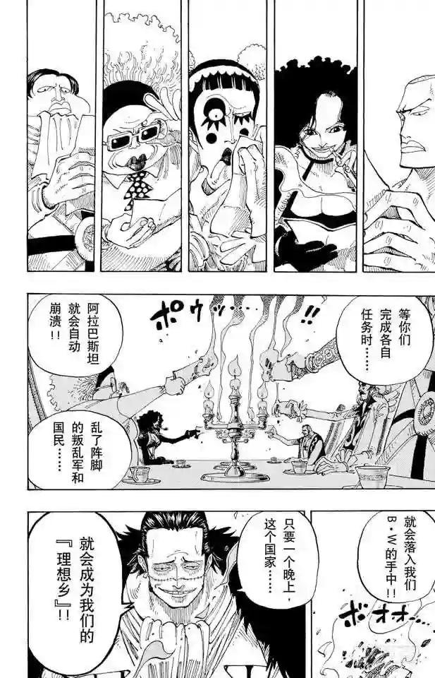 第165话 作战名“理想乡”