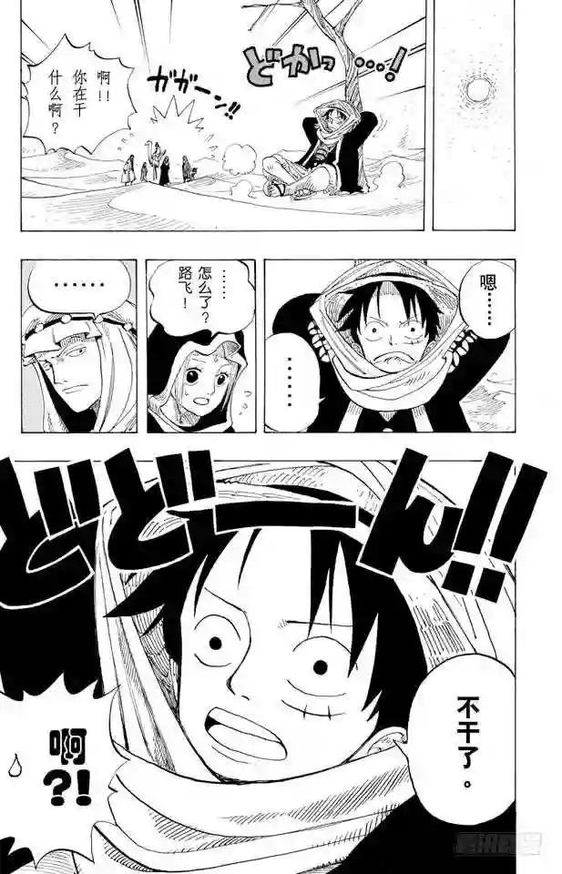 第165话 作战名“理想乡”