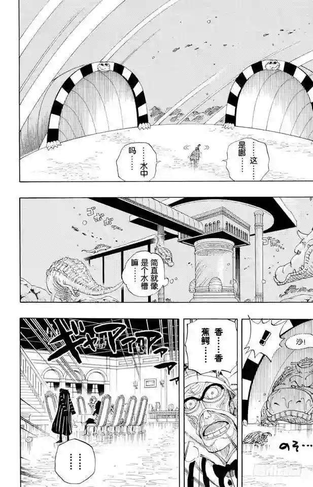 第166话 路飞VS.薇薇