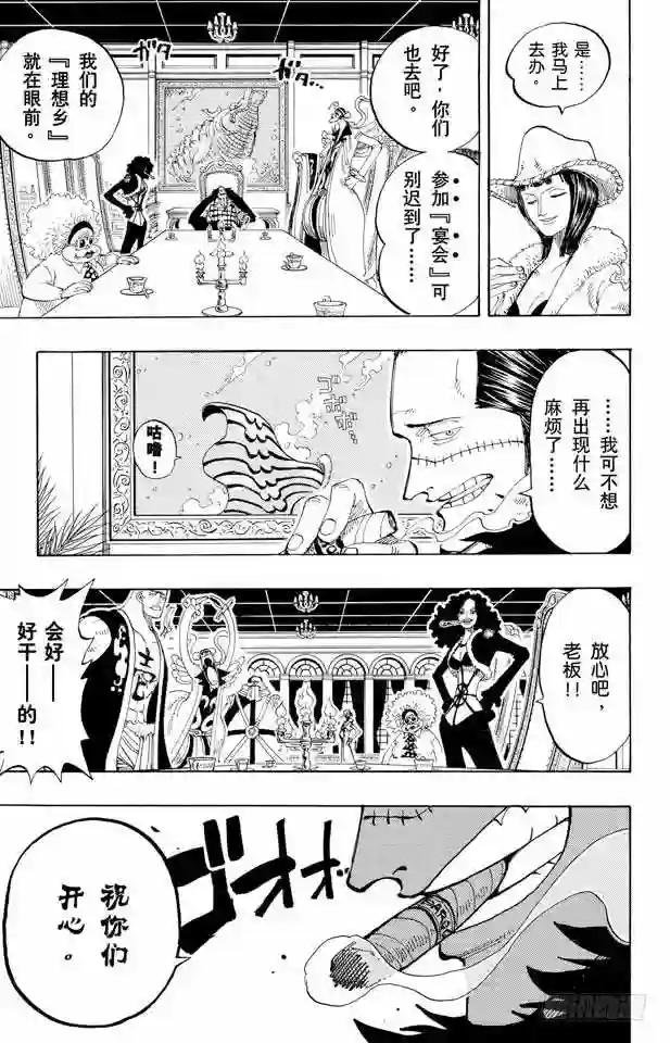第166话 路飞VS.薇薇
