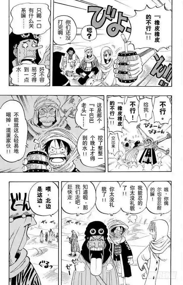 第167话 战线
