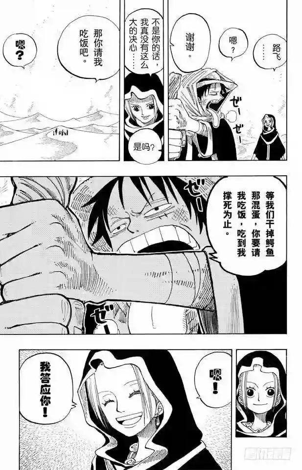 第167话 战线