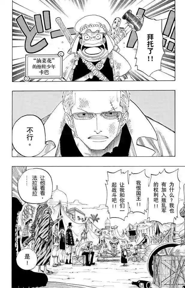第167话 战线