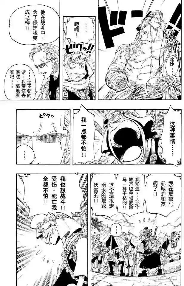 第167话 战线