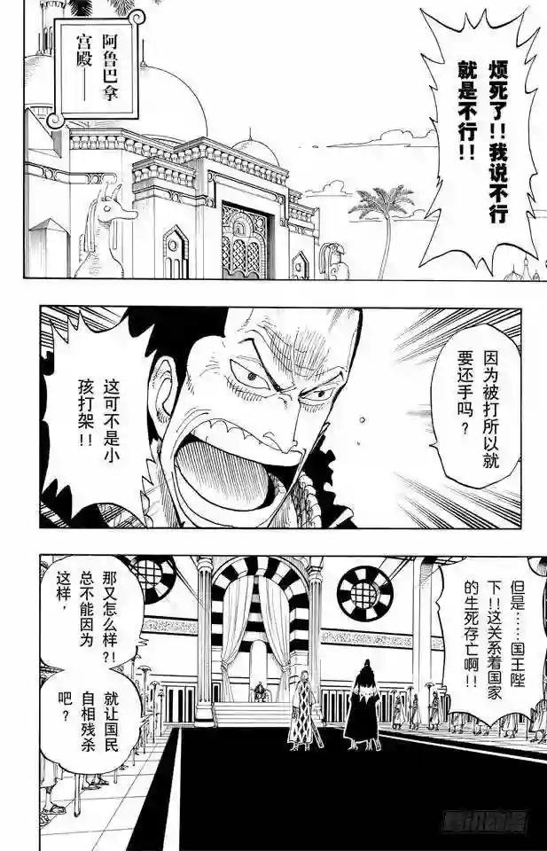 第167话 战线