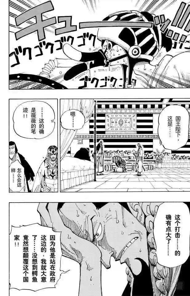 第167话 战线
