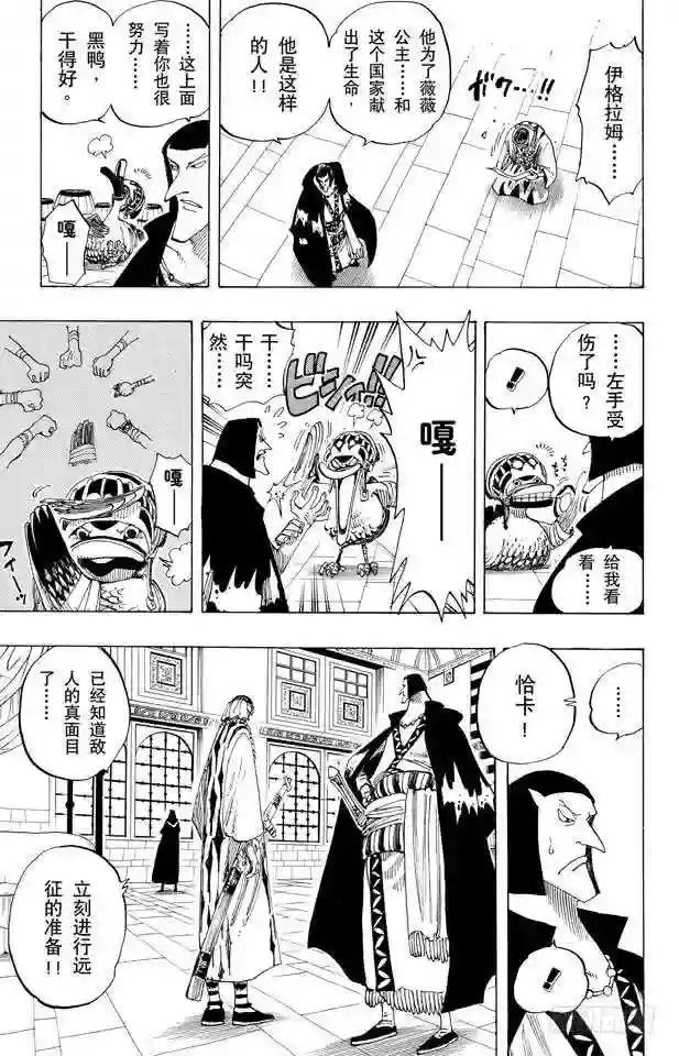 第167话 战线