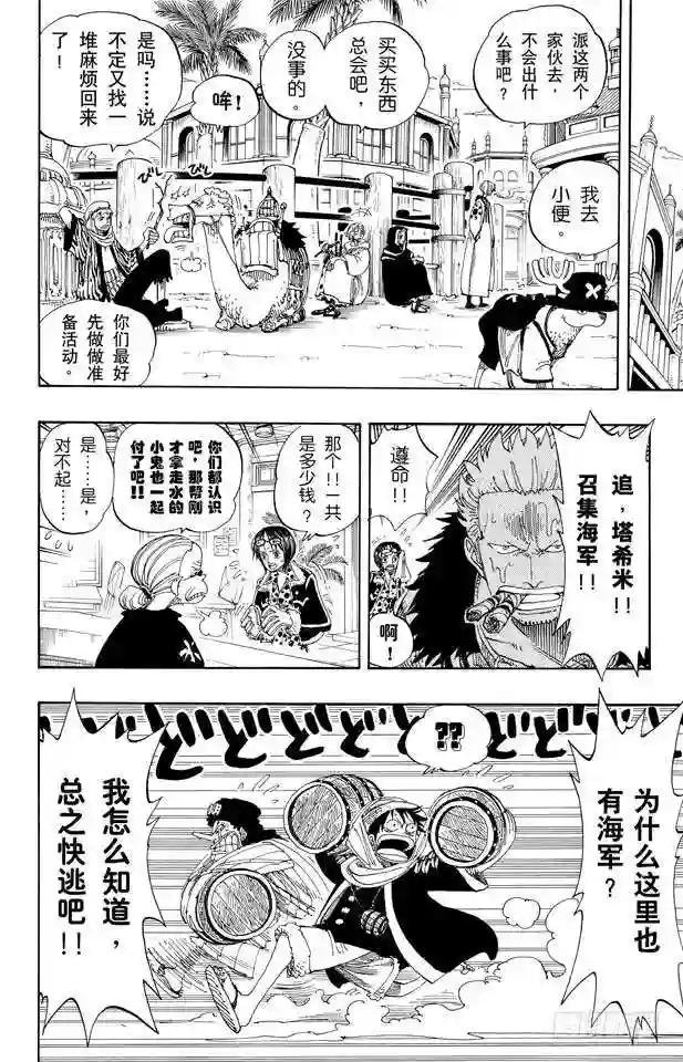 第168话 梦想城市“雨地”