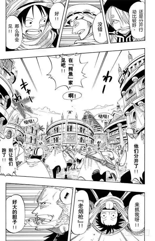 第168话 梦想城市“雨地”