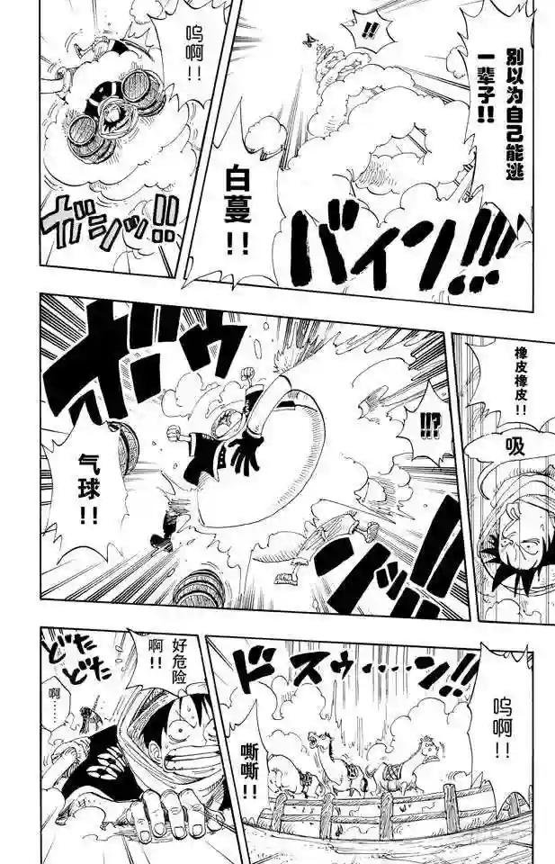 第168话 梦想城市“雨地”