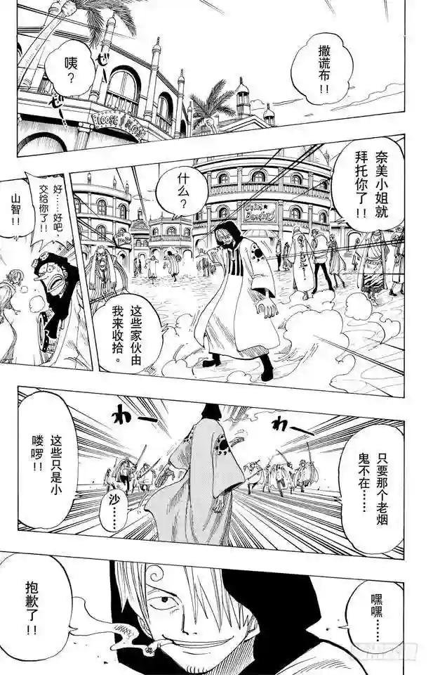 第168话 梦想城市“雨地”