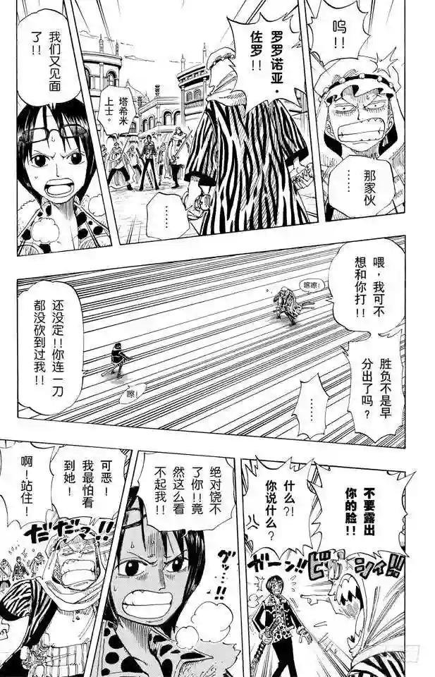 第168话 梦想城市“雨地”