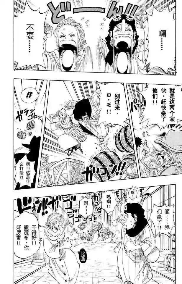第168话 梦想城市“雨地”