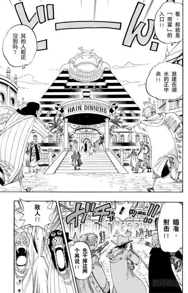 第168话 梦想城市“雨地”