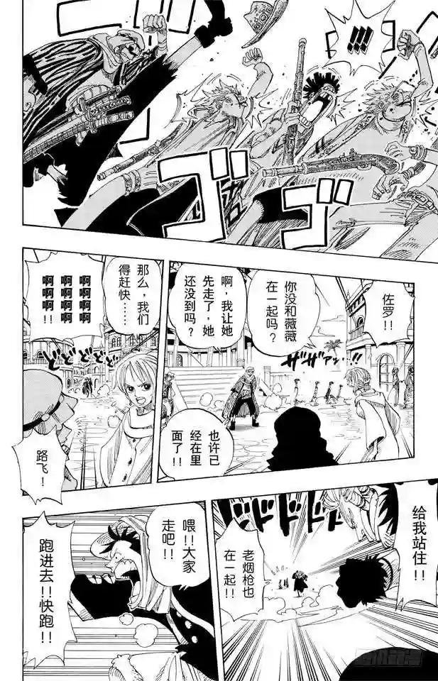 第168话 梦想城市“雨地”