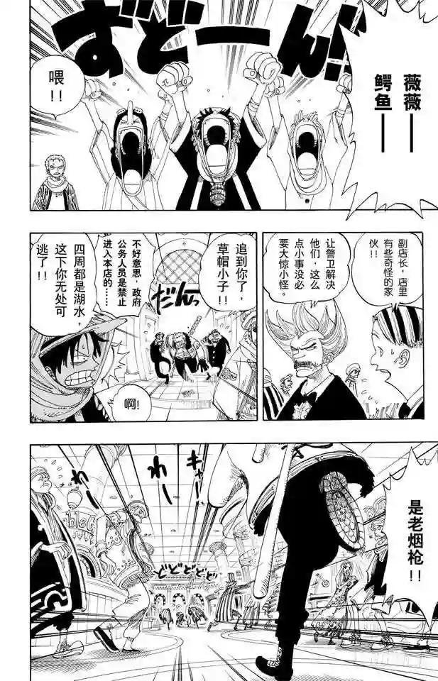 第169话 王国最强的战士