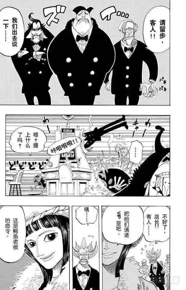 第169话 王国最强的战士