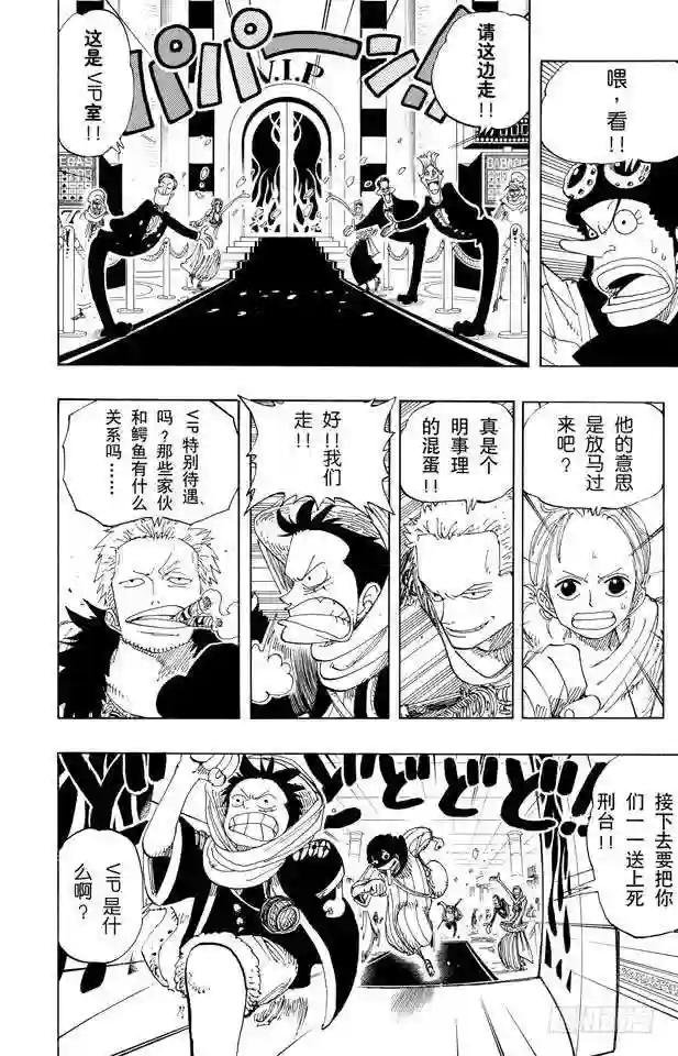 第169话 王国最强的战士