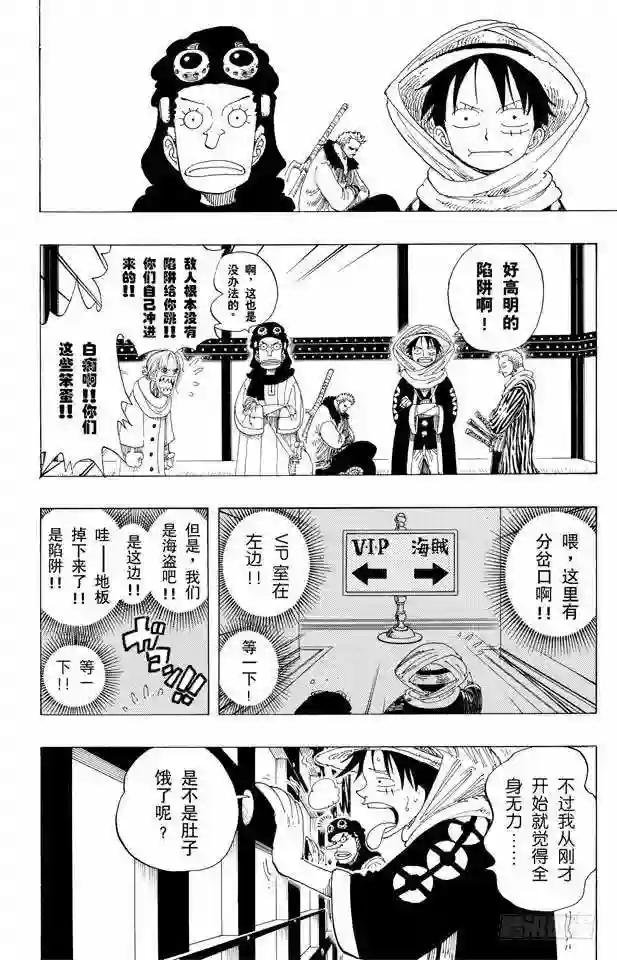 第169话 王国最强的战士