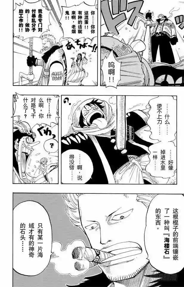 第169话 王国最强的战士