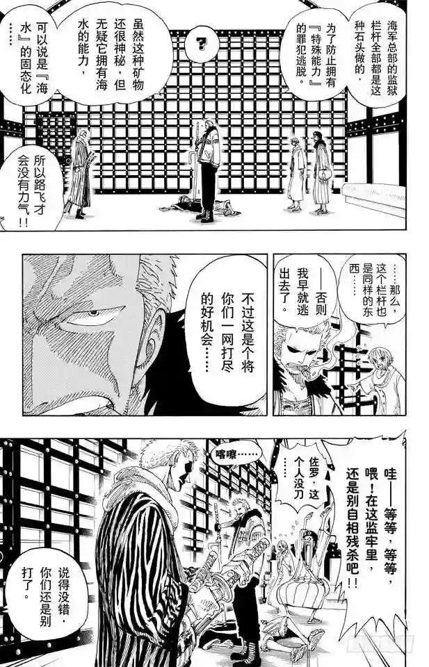 第169话 王国最强的战士