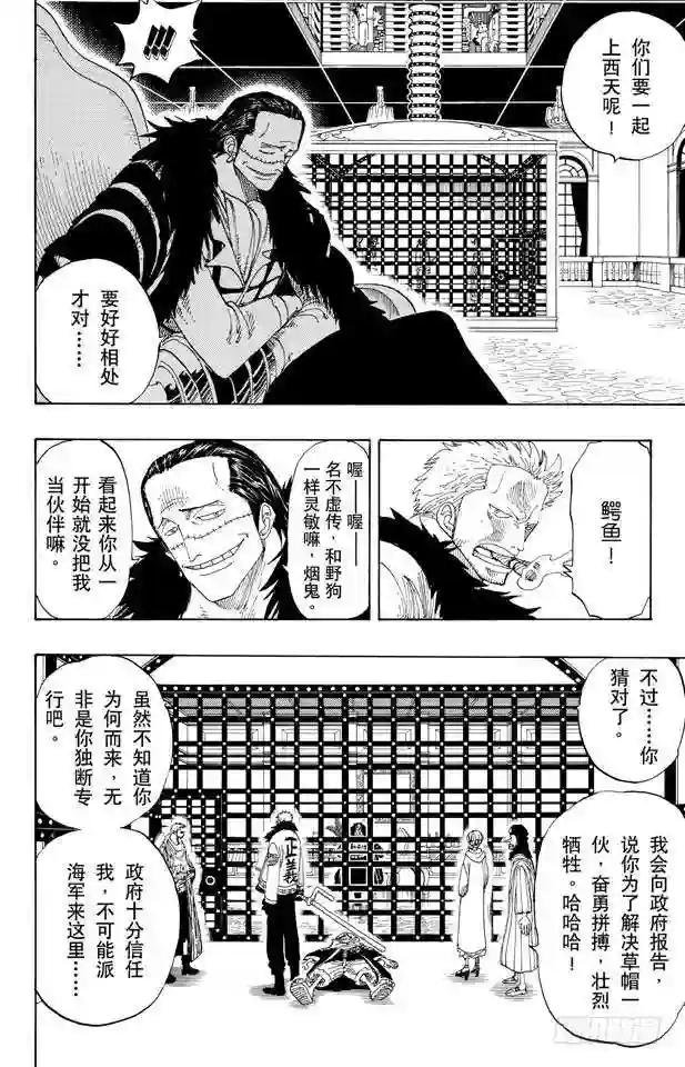 第169话 王国最强的战士