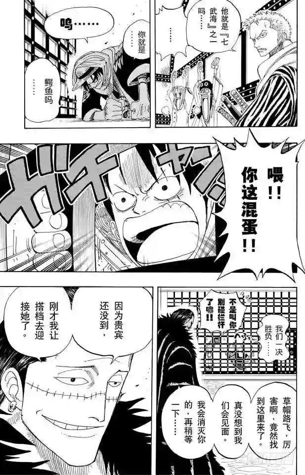 第169话 王国最强的战士