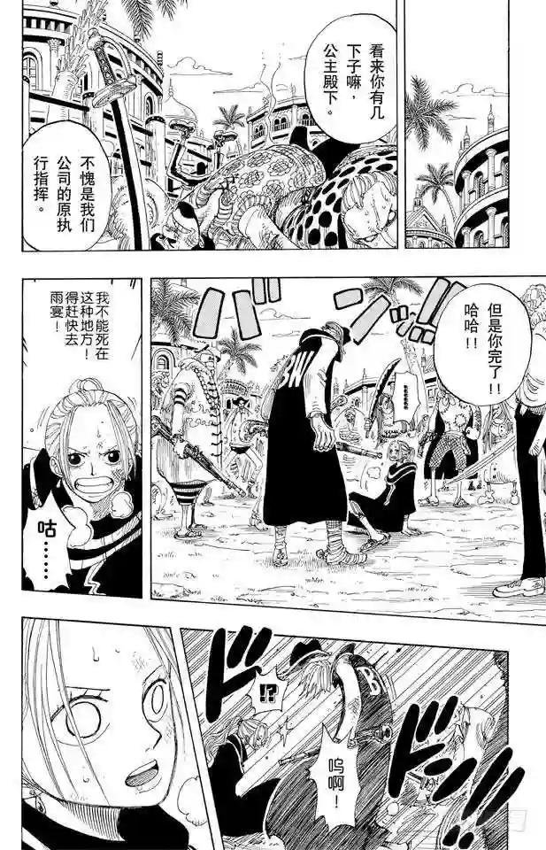 第169话 王国最强的战士