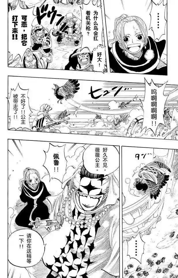 第169话 王国最强的战士