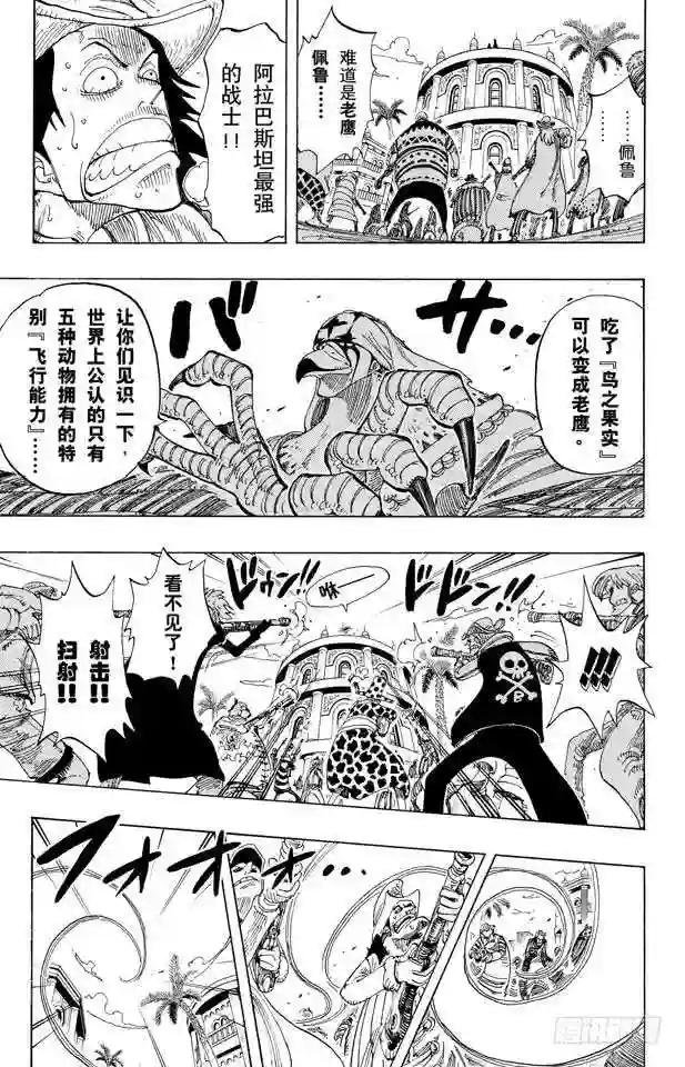 第169话 王国最强的战士
