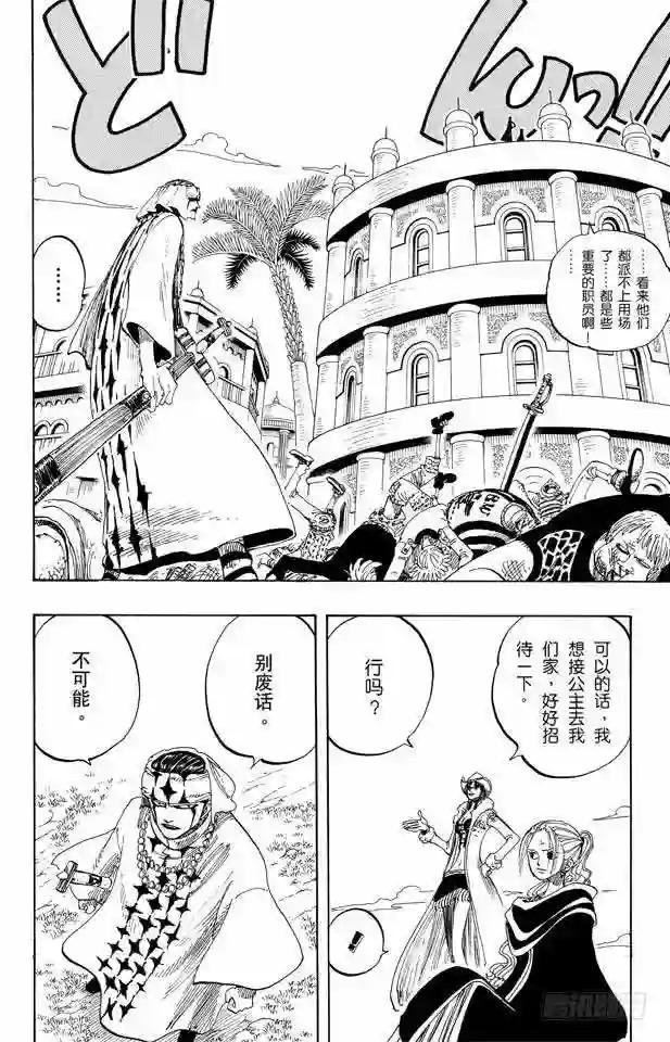 第170话 开始