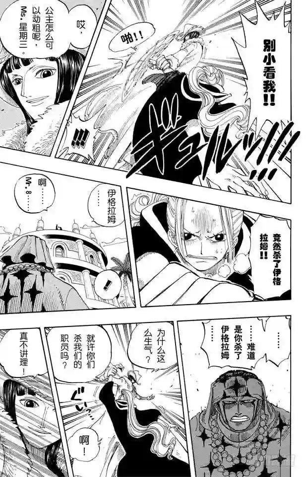 第170话 开始
